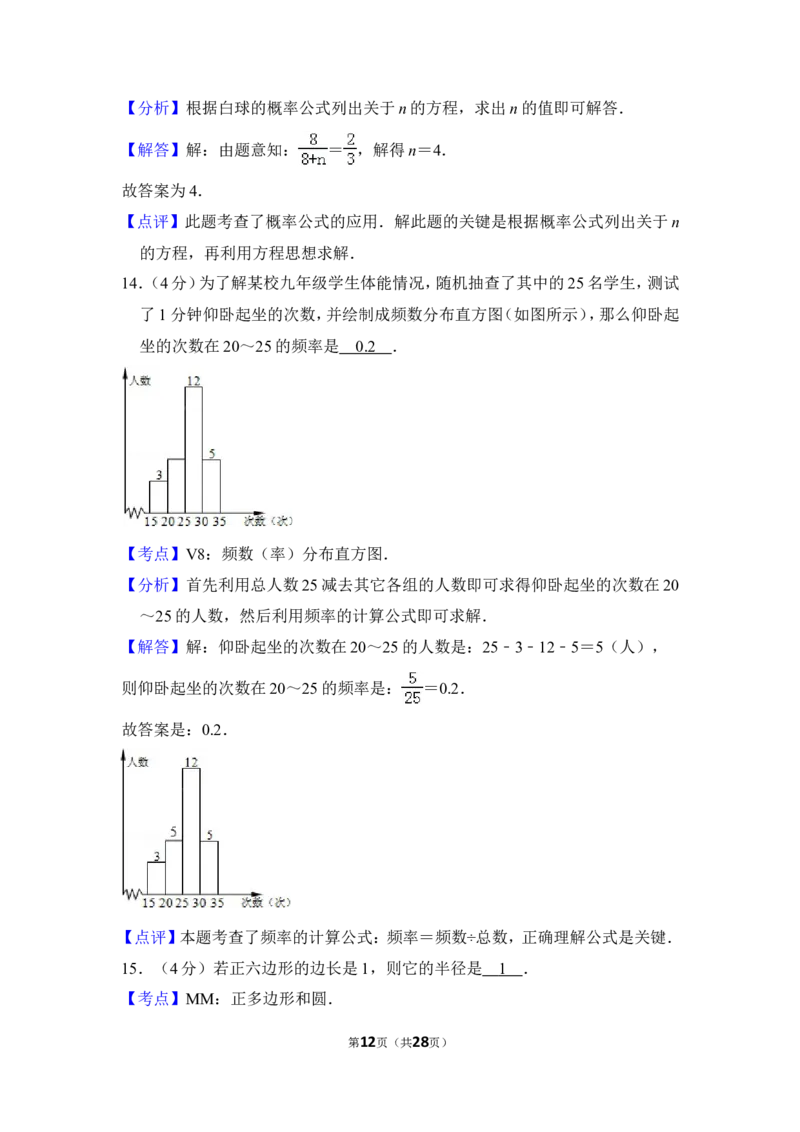 2013年上海市虹口区中考数学二模试卷_0122026上海中考一模二模真题试卷_2025-2012年_2.上海中考数学一模二模（12-24）_二模_2013年上海市中考数学二模试卷（16份）