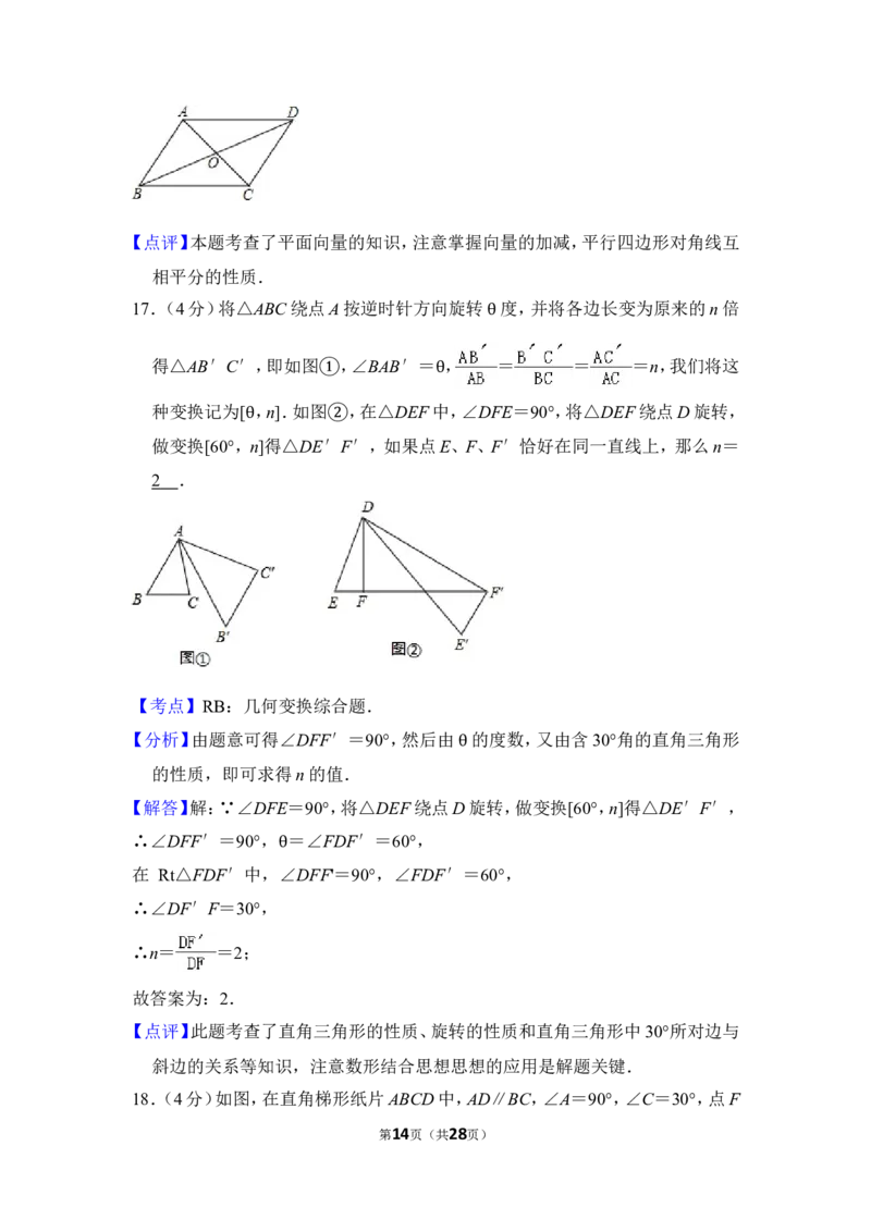 2013年上海市虹口区中考数学二模试卷_0122026上海中考一模二模真题试卷_2025-2012年_2.上海中考数学一模二模（12-24）_二模_2013年上海市中考数学二模试卷（16份）