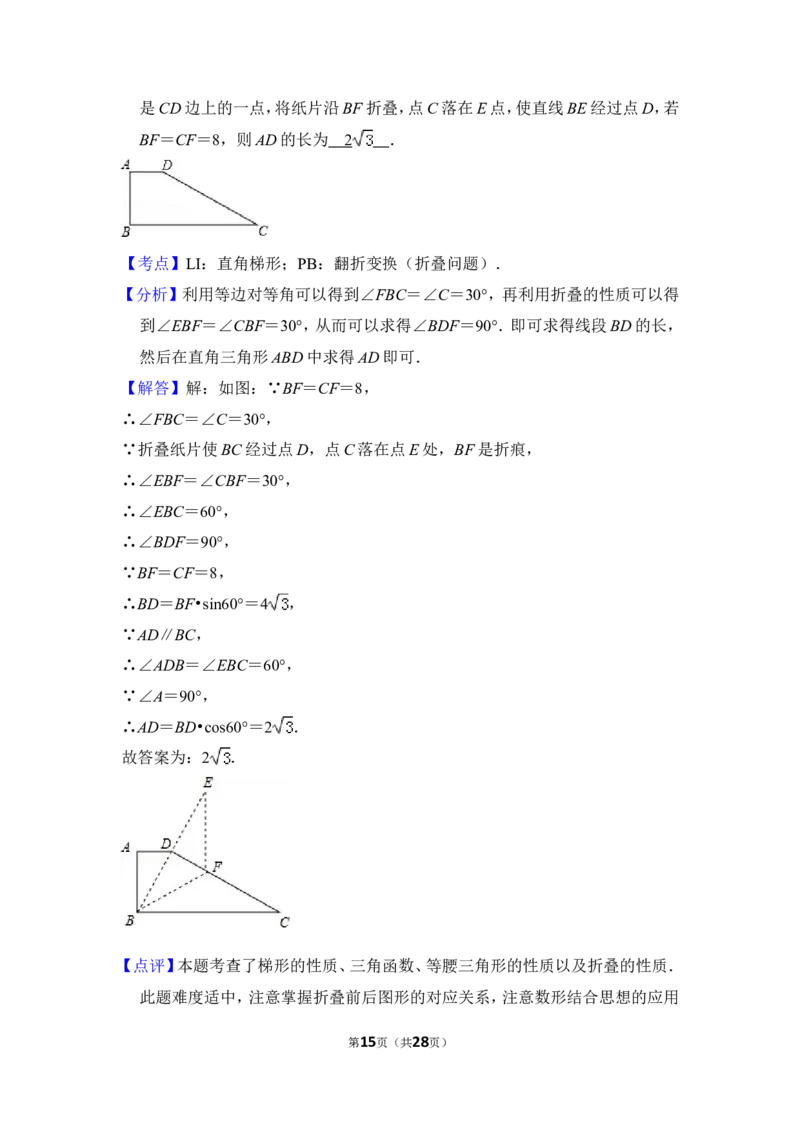 2013年上海市虹口区中考数学二模试卷_0122026上海中考一模二模真题试卷_2025-2012年_2.上海中考数学一模二模（12-24）_二模_2013年上海市中考数学二模试卷（16份）