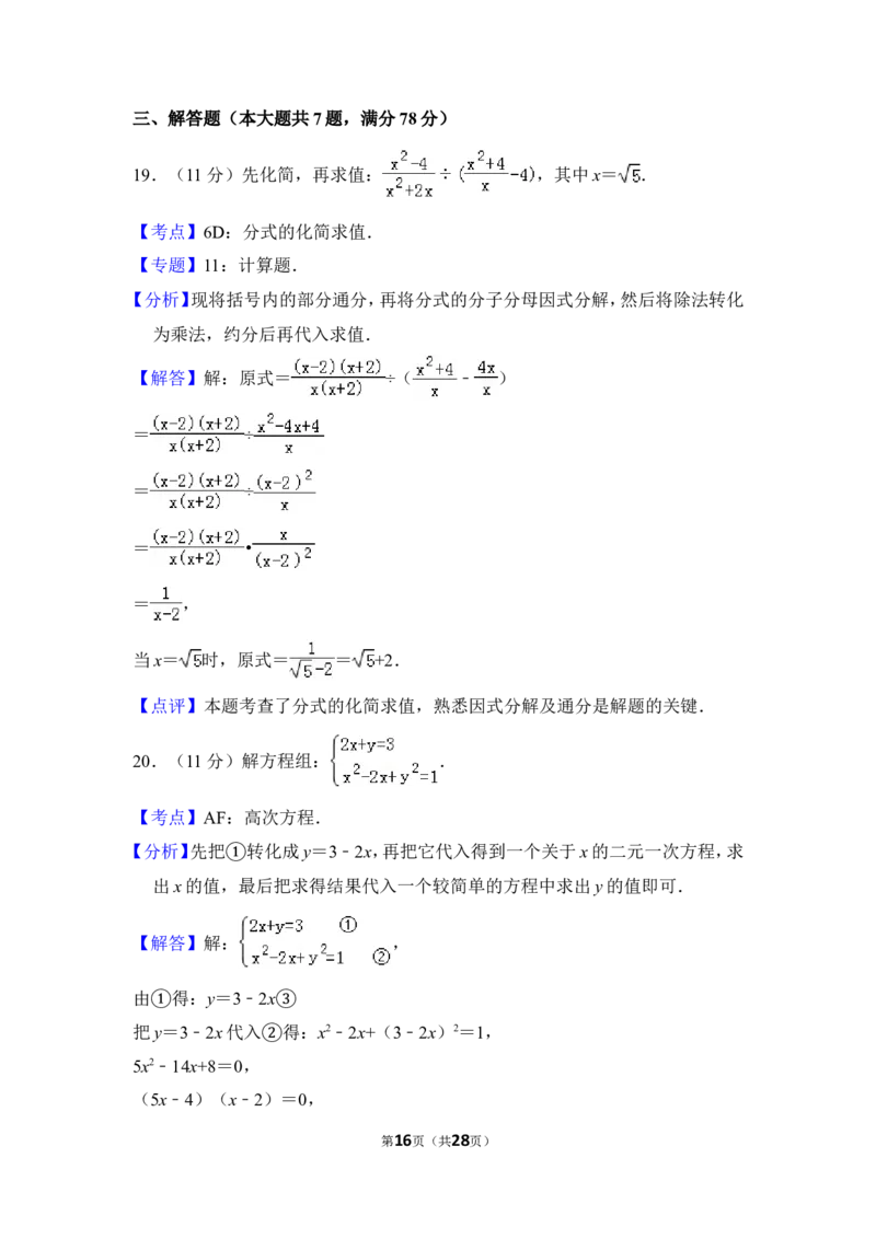 2013年上海市虹口区中考数学二模试卷_0122026上海中考一模二模真题试卷_2025-2012年_2.上海中考数学一模二模（12-24）_二模_2013年上海市中考数学二模试卷（16份）