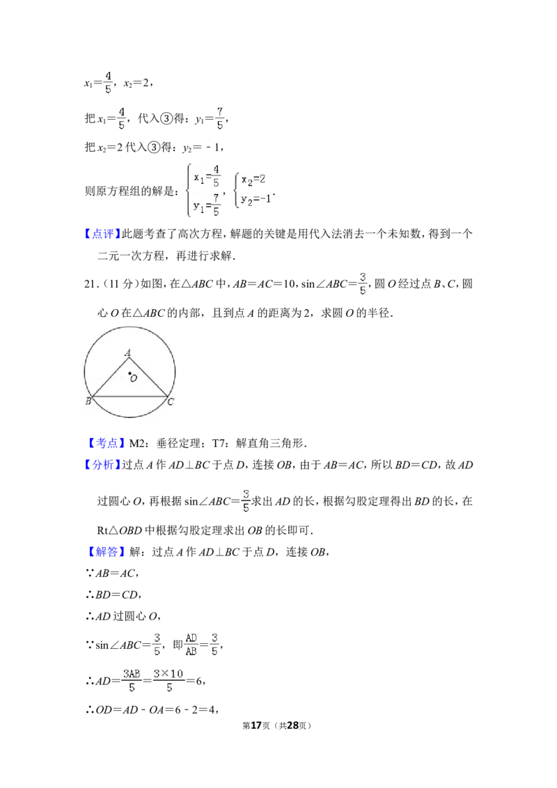 2013年上海市虹口区中考数学二模试卷_0122026上海中考一模二模真题试卷_2025-2012年_2.上海中考数学一模二模（12-24）_二模_2013年上海市中考数学二模试卷（16份）