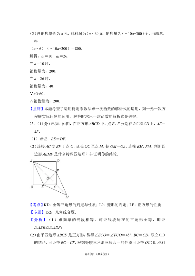 2013年上海市虹口区中考数学二模试卷_0122026上海中考一模二模真题试卷_2025-2012年_2.上海中考数学一模二模（12-24）_二模_2013年上海市中考数学二模试卷（16份）