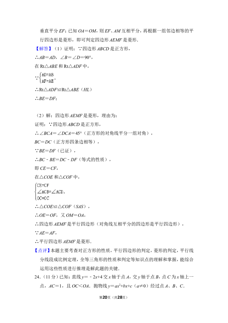 2013年上海市虹口区中考数学二模试卷_0122026上海中考一模二模真题试卷_2025-2012年_2.上海中考数学一模二模（12-24）_二模_2013年上海市中考数学二模试卷（16份）