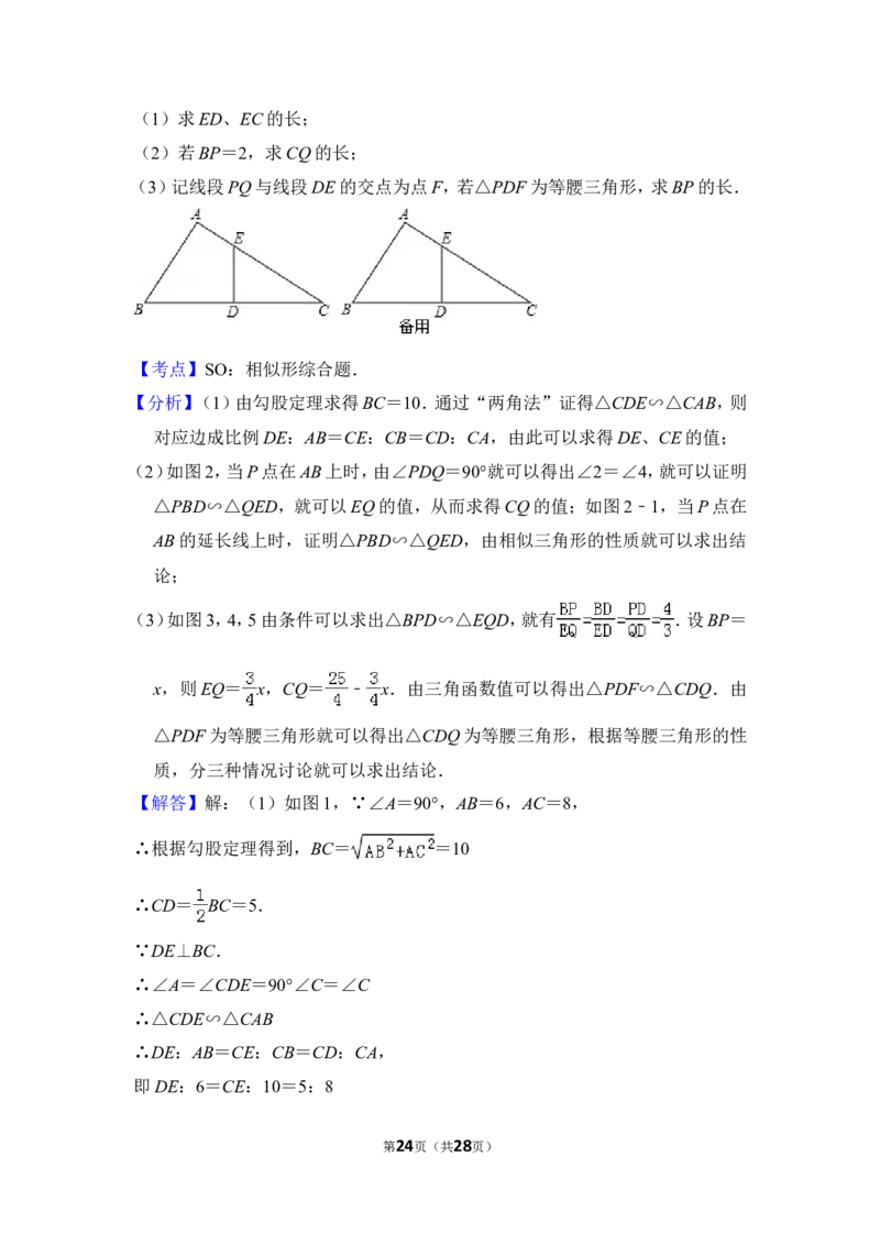 2013年上海市虹口区中考数学二模试卷_0122026上海中考一模二模真题试卷_2025-2012年_2.上海中考数学一模二模（12-24）_二模_2013年上海市中考数学二模试卷（16份）