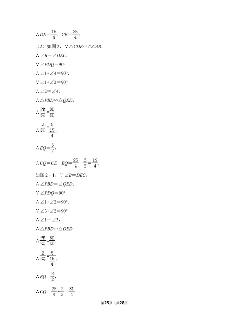 2013年上海市虹口区中考数学二模试卷_0122026上海中考一模二模真题试卷_2025-2012年_2.上海中考数学一模二模（12-24）_二模_2013年上海市中考数学二模试卷（16份）