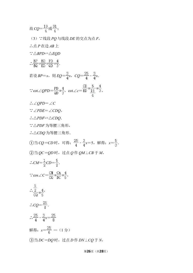 2013年上海市虹口区中考数学二模试卷_0122026上海中考一模二模真题试卷_2025-2012年_2.上海中考数学一模二模（12-24）_二模_2013年上海市中考数学二模试卷（16份）