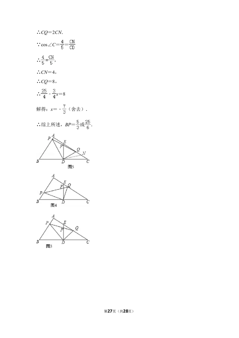2013年上海市虹口区中考数学二模试卷_0122026上海中考一模二模真题试卷_2025-2012年_2.上海中考数学一模二模（12-24）_二模_2013年上海市中考数学二模试卷（16份）