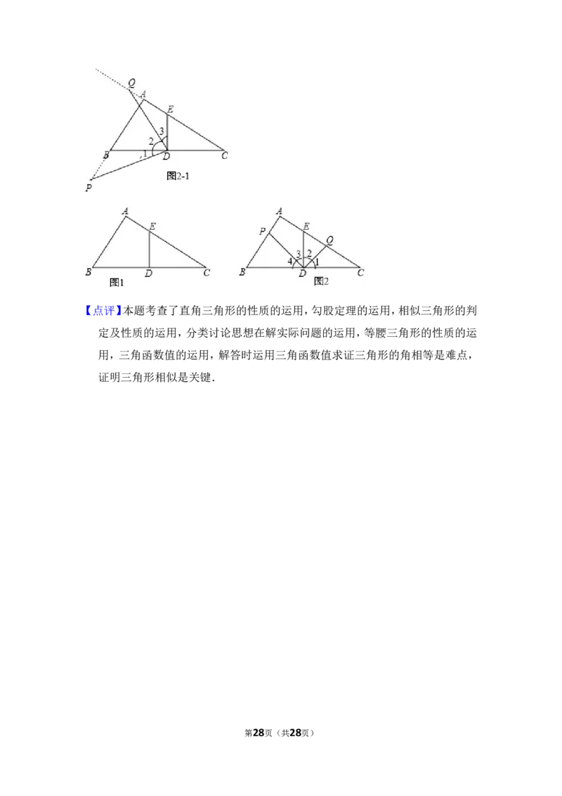 2013年上海市虹口区中考数学二模试卷_0122026上海中考一模二模真题试卷_2025-2012年_2.上海中考数学一模二模（12-24）_二模_2013年上海市中考数学二模试卷（16份）