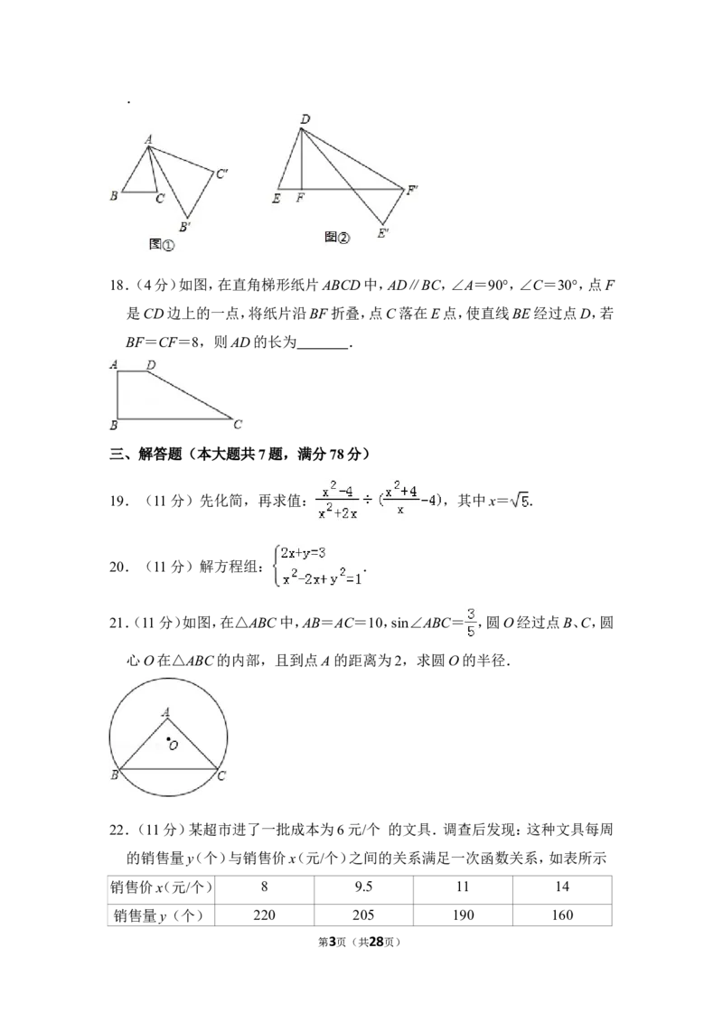 2013年上海市虹口区中考数学二模试卷_0122026上海中考一模二模真题试卷_2025-2012年_2.上海中考数学一模二模（12-24）_二模_2013年上海市中考数学二模试卷（16份）
