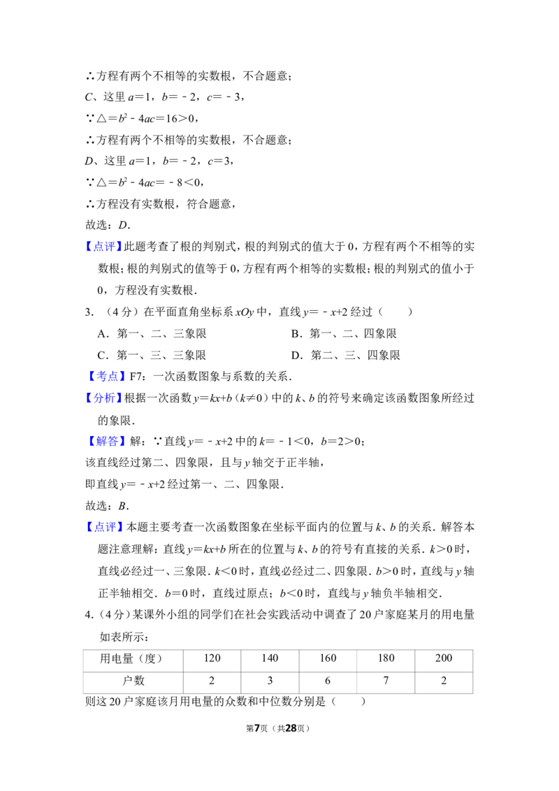 2013年上海市虹口区中考数学二模试卷_0122026上海中考一模二模真题试卷_2025-2012年_2.上海中考数学一模二模（12-24）_二模_2013年上海市中考数学二模试卷（16份）