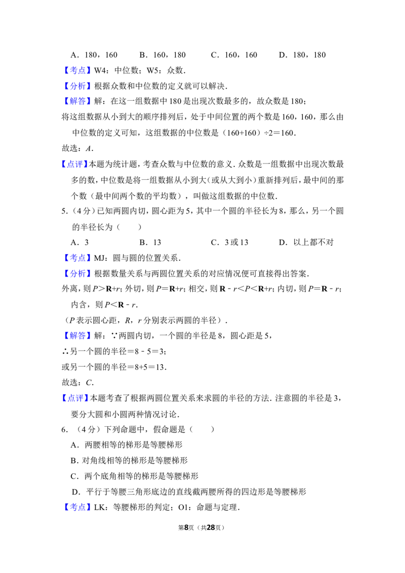 2013年上海市虹口区中考数学二模试卷_0122026上海中考一模二模真题试卷_2025-2012年_2.上海中考数学一模二模（12-24）_二模_2013年上海市中考数学二模试卷（16份）