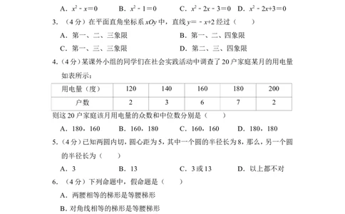 2013年上海市虹口区中考数学二模试卷_0122026上海中考一模二模真题试卷_2025-2012年_2.上海中考数学一模二模（12-24）_二模_2013年上海市中考数学二模试卷（16份）