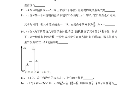 2013年上海市虹口区中考数学二模试卷_0122026上海中考一模二模真题试卷_2025-2012年_2.上海中考数学一模二模（12-24）_二模_2013年上海市中考数学二模试卷（16份）
