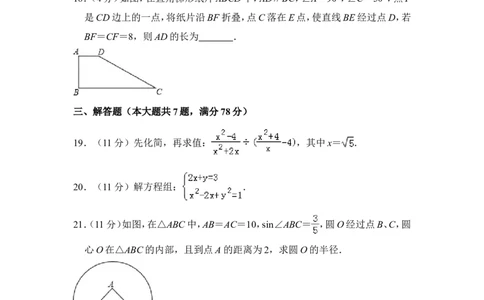 2013年上海市虹口区中考数学二模试卷_0122026上海中考一模二模真题试卷_2025-2012年_2.上海中考数学一模二模（12-24）_二模_2013年上海市中考数学二模试卷（16份）