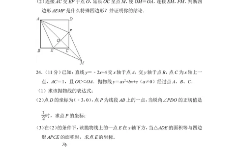 2013年上海市虹口区中考数学二模试卷_0122026上海中考一模二模真题试卷_2025-2012年_2.上海中考数学一模二模（12-24）_二模_2013年上海市中考数学二模试卷（16份）