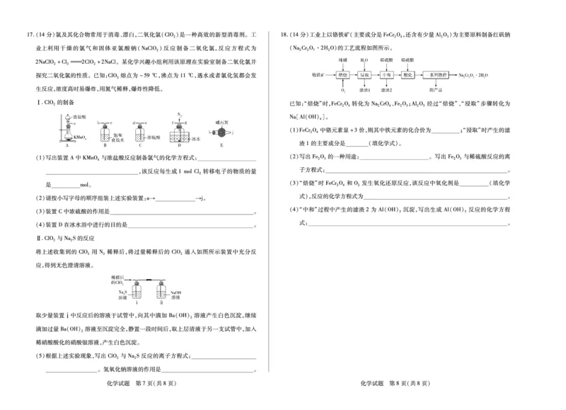 化学安徽高一12月_2025年12月高一试卷_251227安徽省（合肥六中）特色高中教研联谊会联考2025-2026学年高一上学期12月月考（全科）