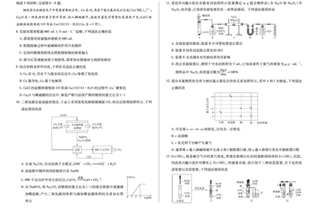 化学安徽高一12月_2025年12月高一试卷_251227安徽省（合肥六中）特色高中教研联谊会联考2025-2026学年高一上学期12月月考（全科）