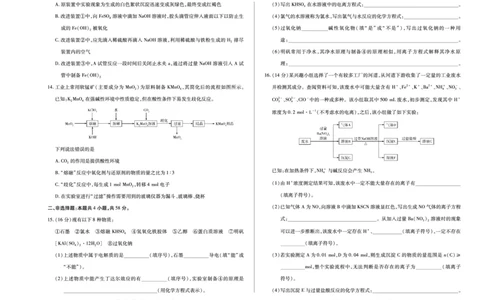 化学安徽高一12月_2025年12月高一试卷_251227安徽省（合肥六中）特色高中教研联谊会联考2025-2026学年高一上学期12月月考（全科）