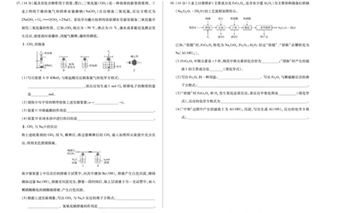 化学安徽高一12月_2025年12月高一试卷_251227安徽省（合肥六中）特色高中教研联谊会联考2025-2026学年高一上学期12月月考（全科）