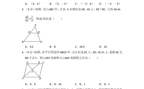 2018年上海市崇明县中考数学一模试卷_0122026上海中考一模二模真题试卷_2025-2012年_2.上海中考数学一模二模（12-24）_一模_2018年上海市中考数学一模试卷（15份）