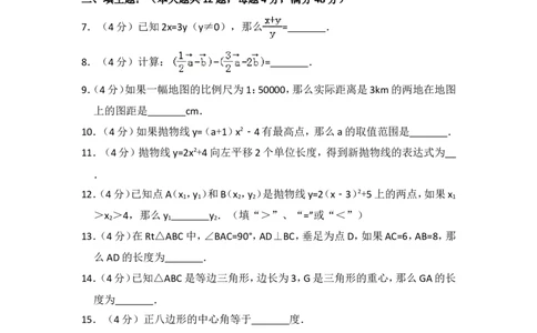 2018年上海市崇明县中考数学一模试卷_0122026上海中考一模二模真题试卷_2025-2012年_2.上海中考数学一模二模（12-24）_一模_2018年上海市中考数学一模试卷（15份）