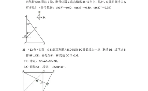 2018年上海市崇明县中考数学一模试卷_0122026上海中考一模二模真题试卷_2025-2012年_2.上海中考数学一模二模（12-24）_一模_2018年上海市中考数学一模试卷（15份）