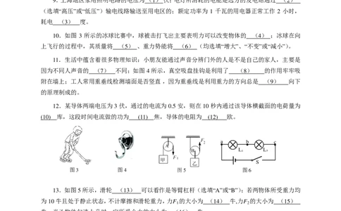2018届徐汇区中考物理二模试卷及答案_0122026上海中考一模二模真题试卷_2026年上海一模_上海1500初中高中试卷_初中_上海中考一模二模三模真题卷及解析_4.上海中考物理一模二模（14-24）