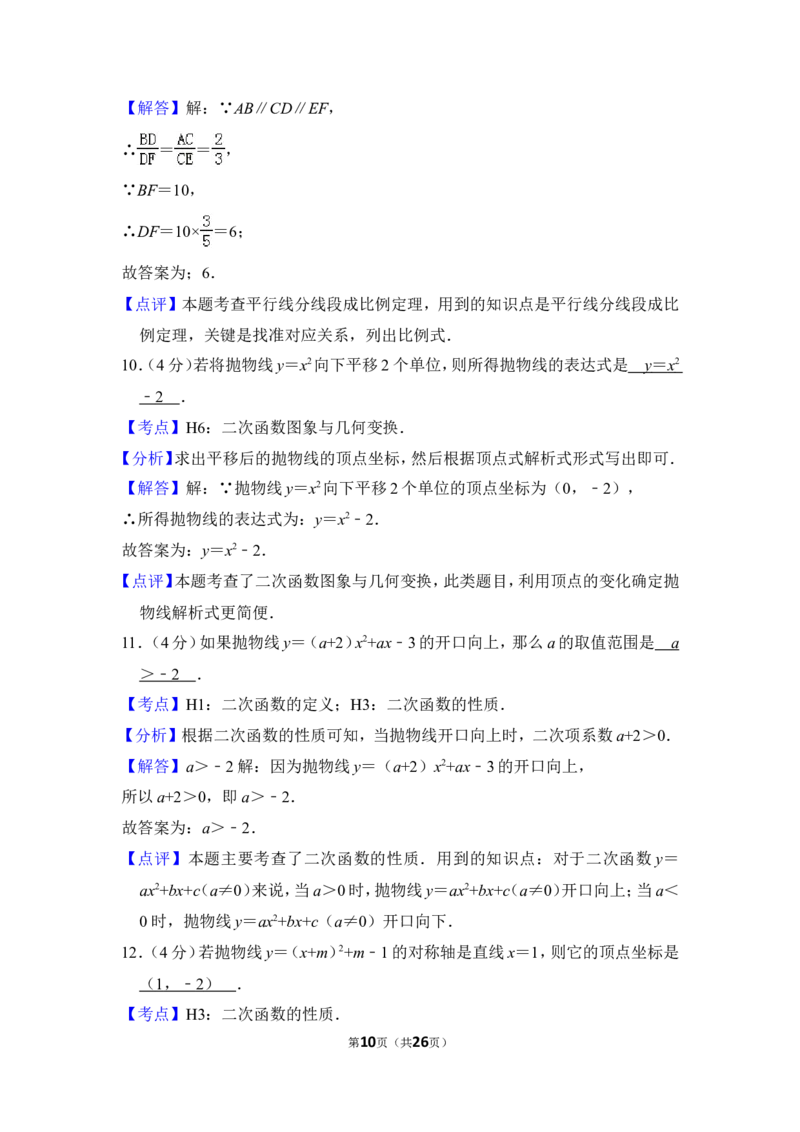 2014年上海市黄浦区中考数学一模试卷_0122026上海中考一模二模真题试卷_2025-2012年_2.上海中考数学一模二模（12-24）_一模_2014年上海市中考数学一模试卷（16份）