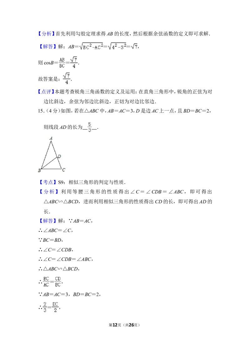 2014年上海市黄浦区中考数学一模试卷_0122026上海中考一模二模真题试卷_2025-2012年_2.上海中考数学一模二模（12-24）_一模_2014年上海市中考数学一模试卷（16份）