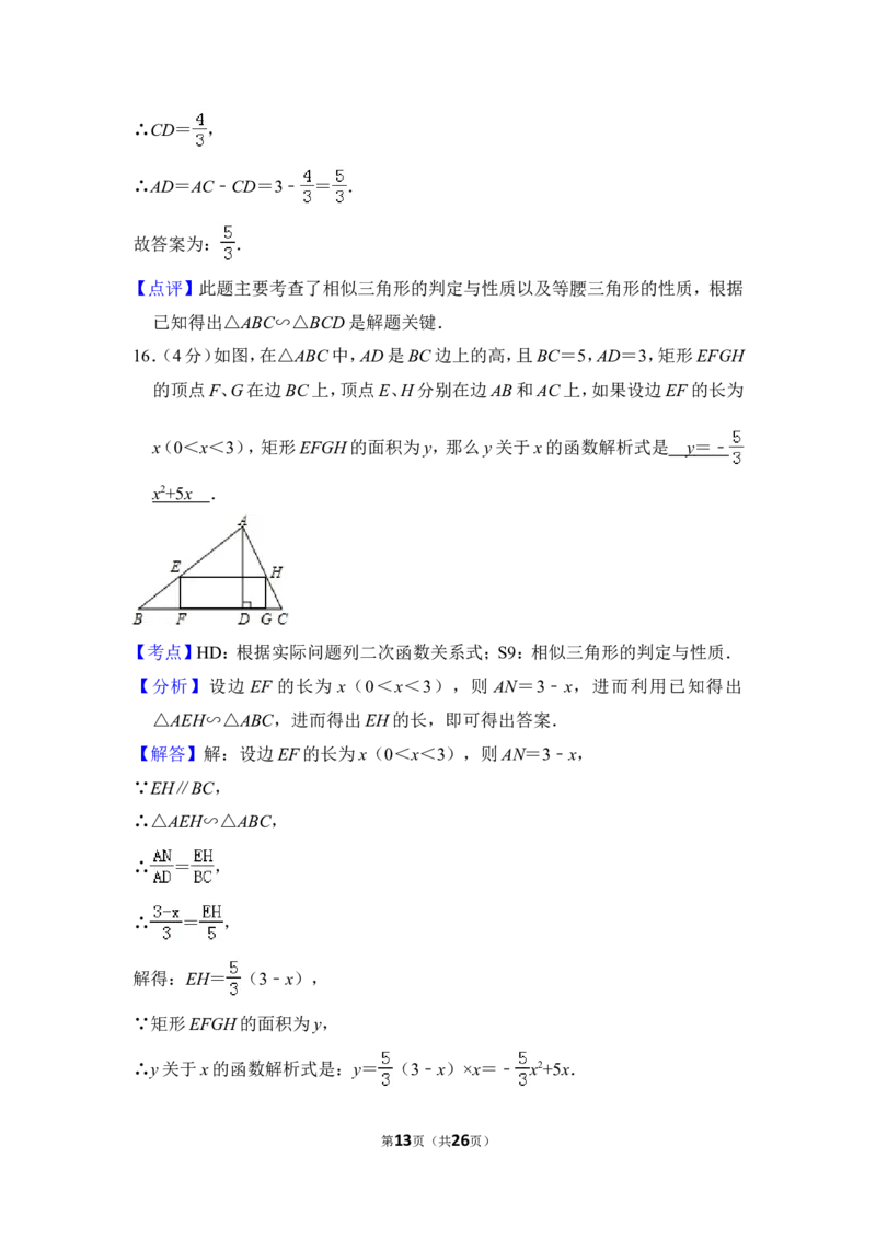 2014年上海市黄浦区中考数学一模试卷_0122026上海中考一模二模真题试卷_2025-2012年_2.上海中考数学一模二模（12-24）_一模_2014年上海市中考数学一模试卷（16份）