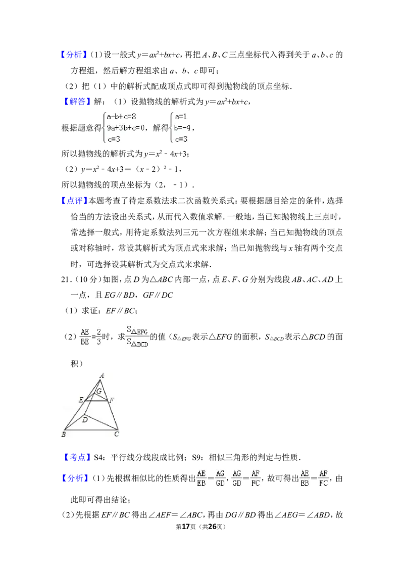 2014年上海市黄浦区中考数学一模试卷_0122026上海中考一模二模真题试卷_2025-2012年_2.上海中考数学一模二模（12-24）_一模_2014年上海市中考数学一模试卷（16份）