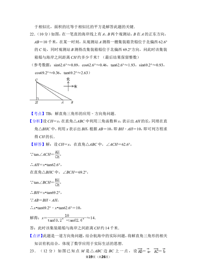 2014年上海市黄浦区中考数学一模试卷_0122026上海中考一模二模真题试卷_2025-2012年_2.上海中考数学一模二模（12-24）_一模_2014年上海市中考数学一模试卷（16份）