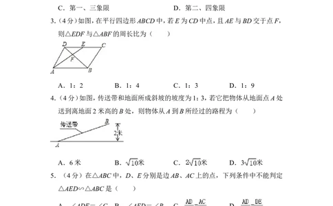 2014年上海市黄浦区中考数学一模试卷_0122026上海中考一模二模真题试卷_2025-2012年_2.上海中考数学一模二模（12-24）_一模_2014年上海市中考数学一模试卷（16份）