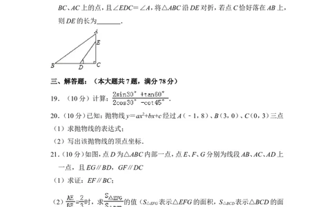 2014年上海市黄浦区中考数学一模试卷_0122026上海中考一模二模真题试卷_2025-2012年_2.上海中考数学一模二模（12-24）_一模_2014年上海市中考数学一模试卷（16份）