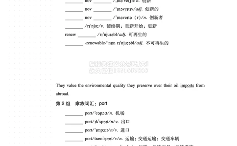 四级-词汇讲义_2026年6月其他机构_05.2026四级英语26年06月_09.2026四级英语橙啦老师_00资料_{1}-讲义