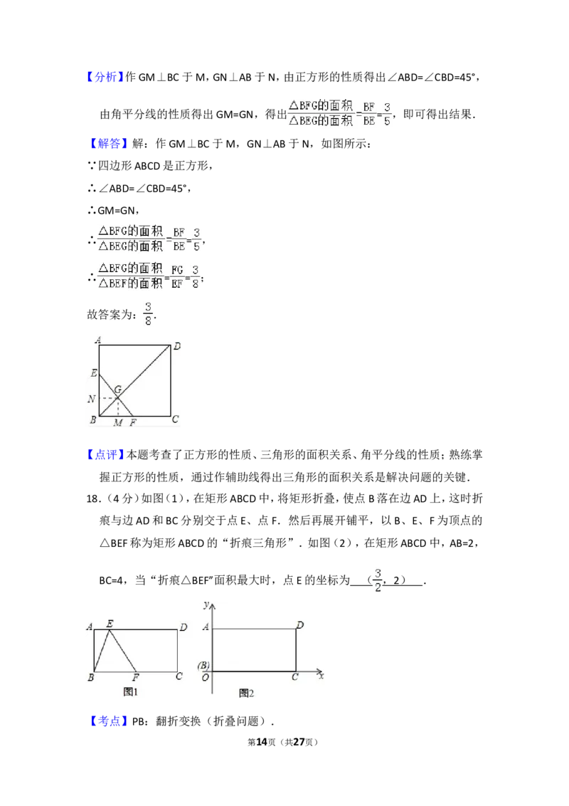 2016年上海市普陀区中考数学二模试卷_0122026上海中考一模二模真题试卷_2025-2012年_2.上海中考数学一模二模（12-24）_二模_2016年上海市中考数学二模试卷（16份）