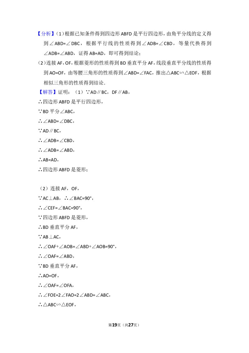 2016年上海市普陀区中考数学二模试卷_0122026上海中考一模二模真题试卷_2025-2012年_2.上海中考数学一模二模（12-24）_二模_2016年上海市中考数学二模试卷（16份）