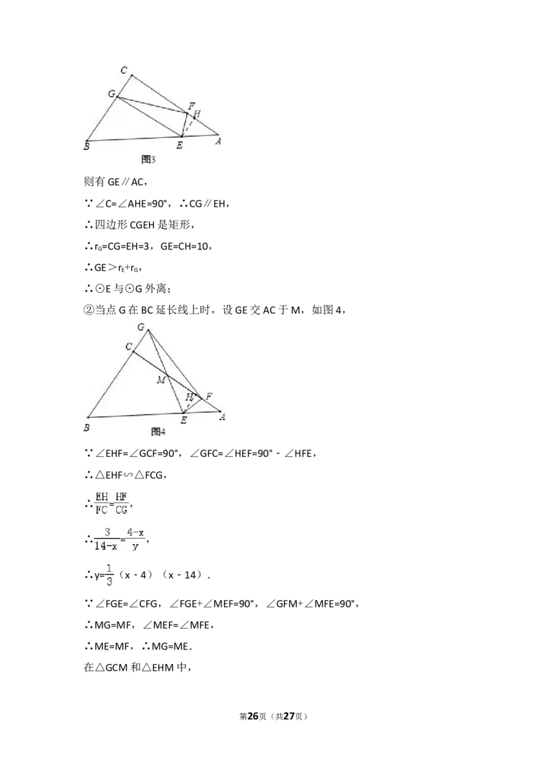 2016年上海市普陀区中考数学二模试卷_0122026上海中考一模二模真题试卷_2025-2012年_2.上海中考数学一模二模（12-24）_二模_2016年上海市中考数学二模试卷（16份）