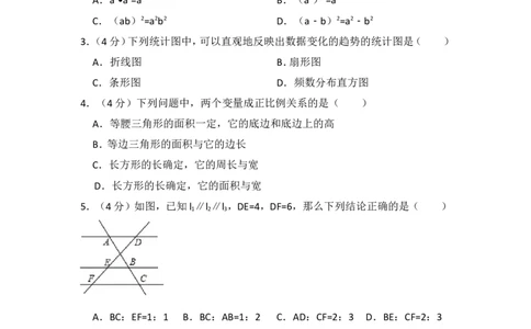 2016年上海市普陀区中考数学二模试卷_0122026上海中考一模二模真题试卷_2025-2012年_2.上海中考数学一模二模（12-24）_二模_2016年上海市中考数学二模试卷（16份）
