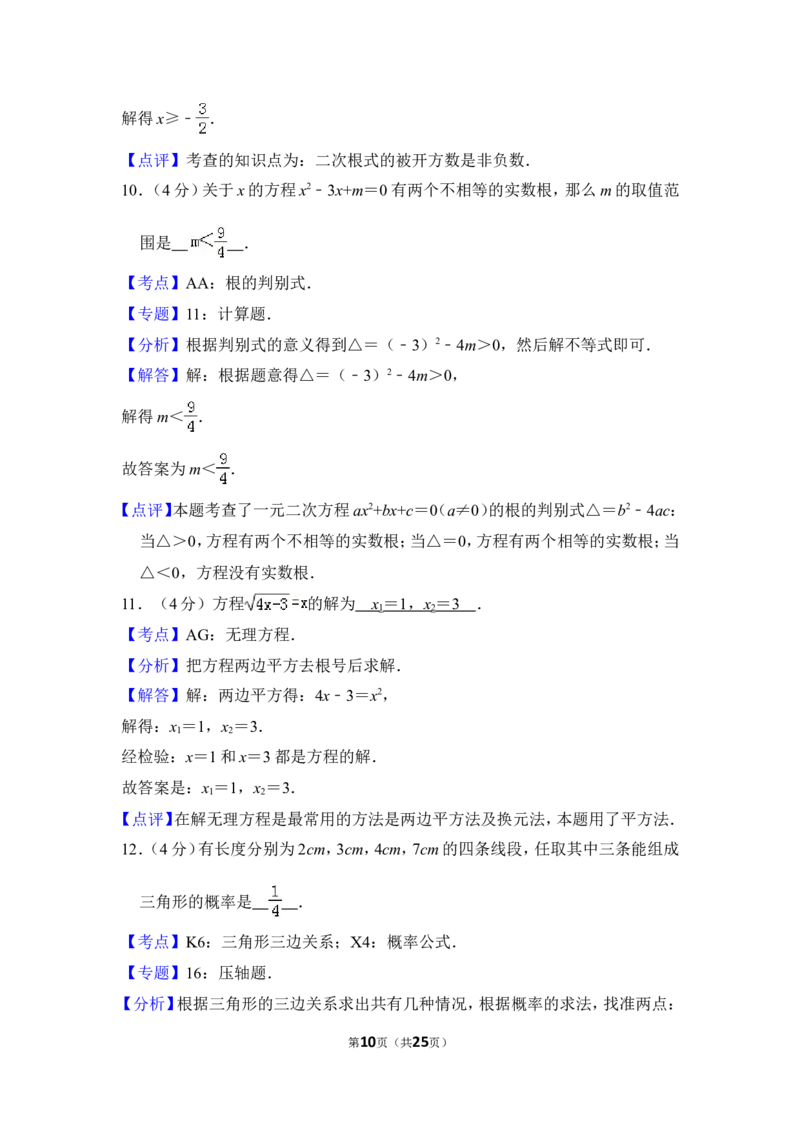 2013年上海市崇明县中考数学二模试卷_0122026上海中考一模二模真题试卷_2025-2012年_2.上海中考数学一模二模（12-24）_二模_2013年上海市中考数学二模试卷（16份）
