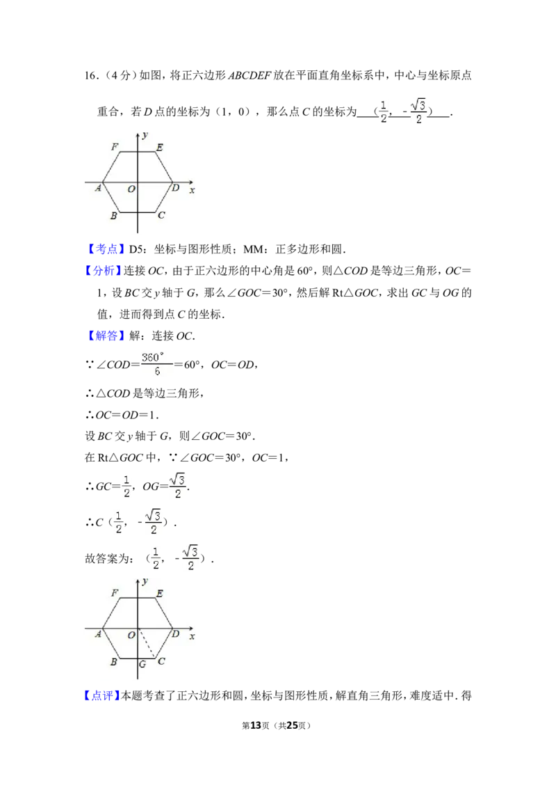2013年上海市崇明县中考数学二模试卷_0122026上海中考一模二模真题试卷_2025-2012年_2.上海中考数学一模二模（12-24）_二模_2013年上海市中考数学二模试卷（16份）