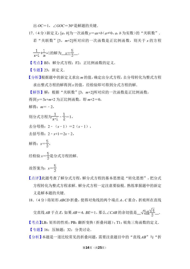 2013年上海市崇明县中考数学二模试卷_0122026上海中考一模二模真题试卷_2025-2012年_2.上海中考数学一模二模（12-24）_二模_2013年上海市中考数学二模试卷（16份）