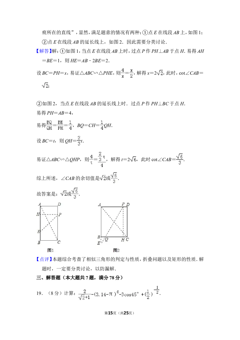 2013年上海市崇明县中考数学二模试卷_0122026上海中考一模二模真题试卷_2025-2012年_2.上海中考数学一模二模（12-24）_二模_2013年上海市中考数学二模试卷（16份）