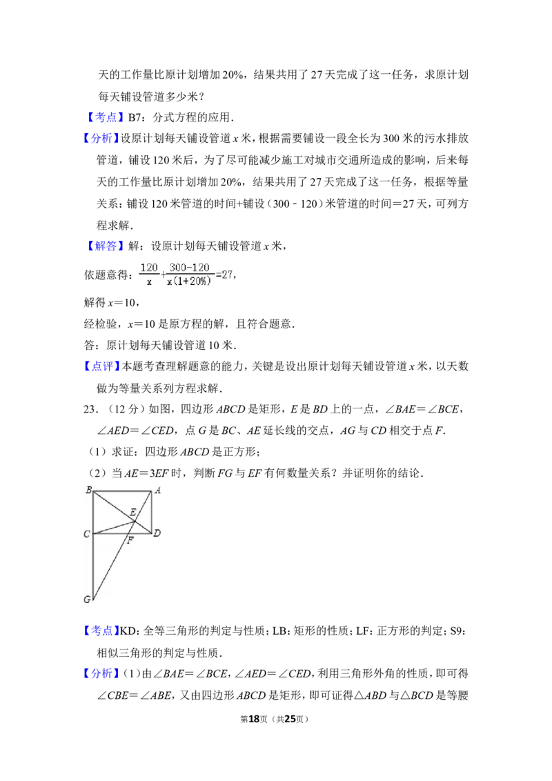 2013年上海市崇明县中考数学二模试卷_0122026上海中考一模二模真题试卷_2025-2012年_2.上海中考数学一模二模（12-24）_二模_2013年上海市中考数学二模试卷（16份）