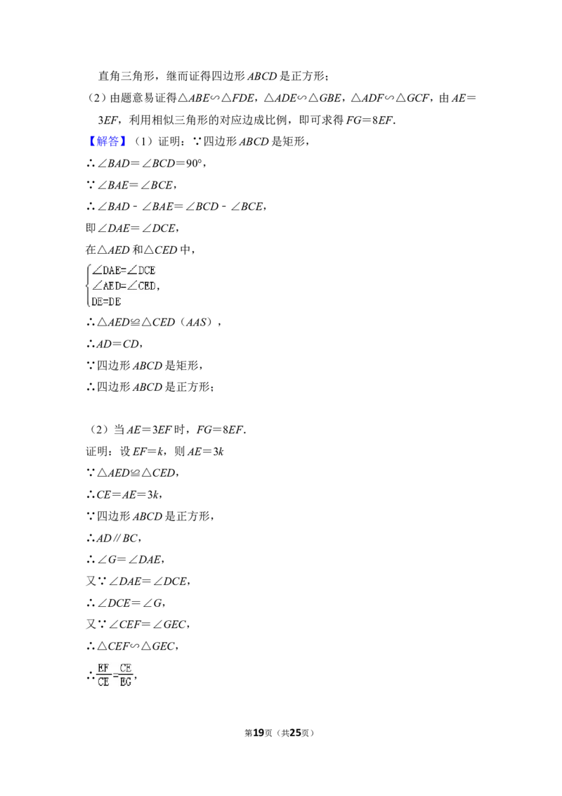 2013年上海市崇明县中考数学二模试卷_0122026上海中考一模二模真题试卷_2025-2012年_2.上海中考数学一模二模（12-24）_二模_2013年上海市中考数学二模试卷（16份）