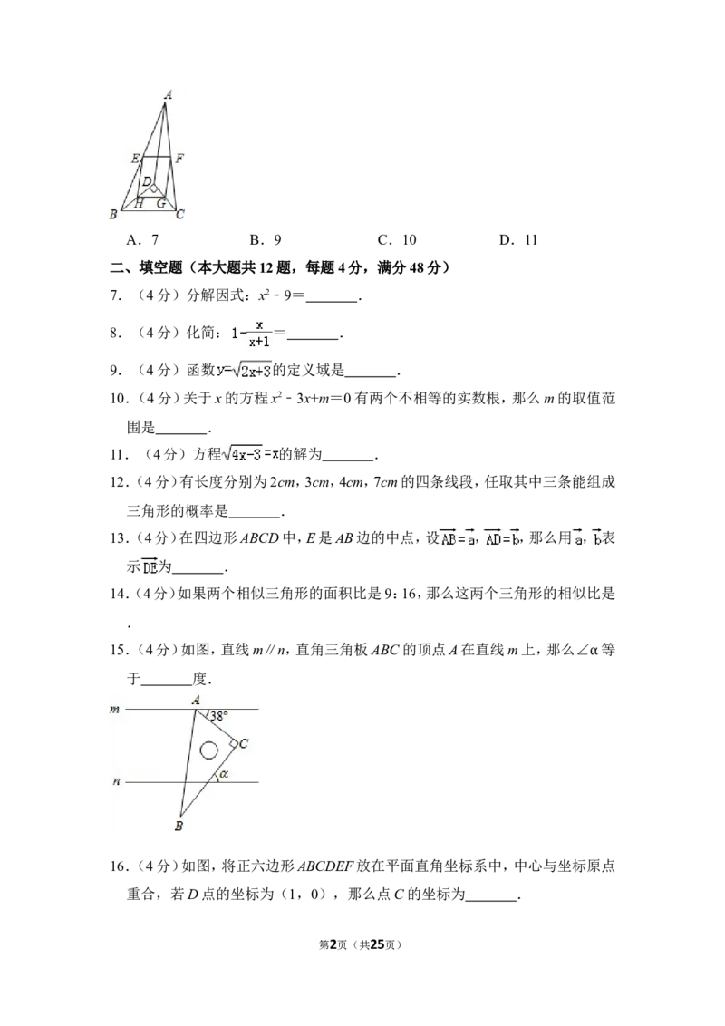 2013年上海市崇明县中考数学二模试卷_0122026上海中考一模二模真题试卷_2025-2012年_2.上海中考数学一模二模（12-24）_二模_2013年上海市中考数学二模试卷（16份）