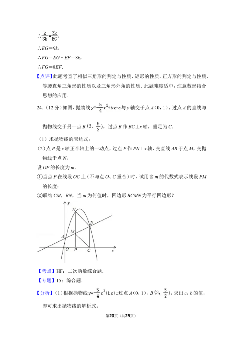 2013年上海市崇明县中考数学二模试卷_0122026上海中考一模二模真题试卷_2025-2012年_2.上海中考数学一模二模（12-24）_二模_2013年上海市中考数学二模试卷（16份）