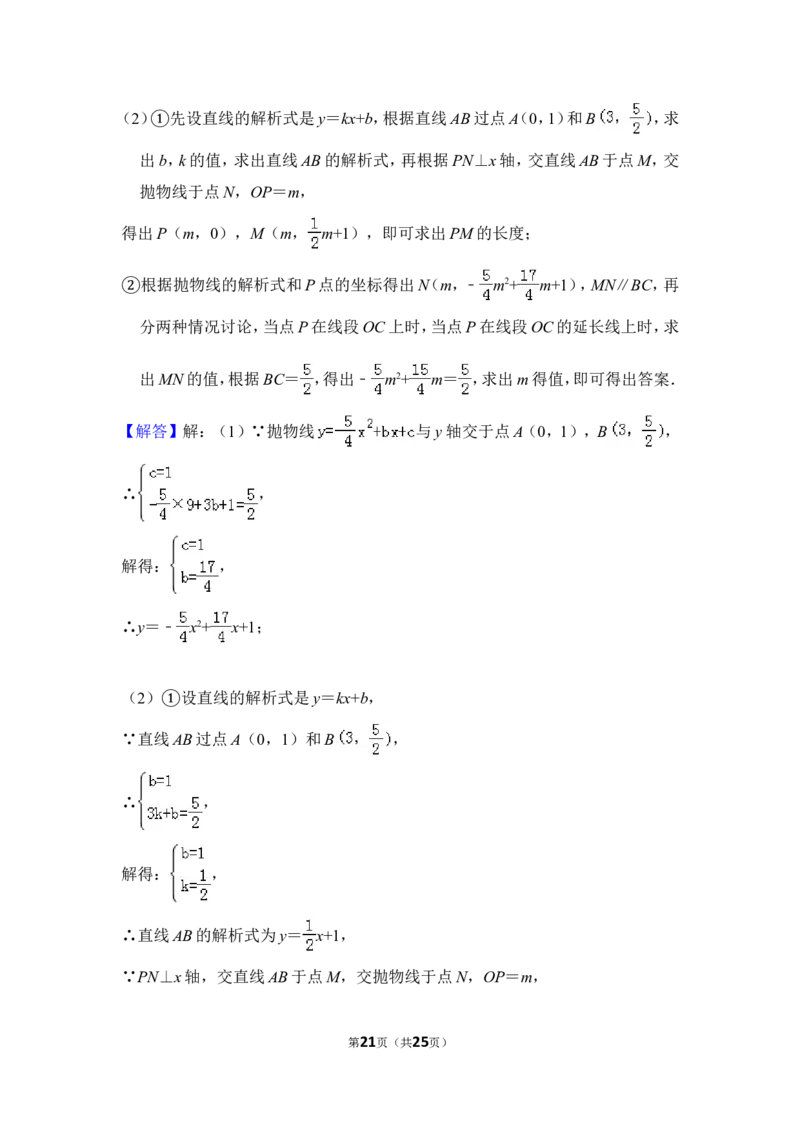 2013年上海市崇明县中考数学二模试卷_0122026上海中考一模二模真题试卷_2025-2012年_2.上海中考数学一模二模（12-24）_二模_2013年上海市中考数学二模试卷（16份）