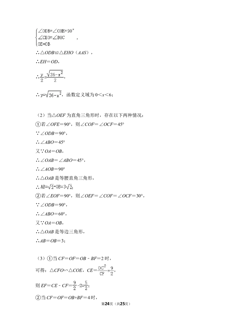 2013年上海市崇明县中考数学二模试卷_0122026上海中考一模二模真题试卷_2025-2012年_2.上海中考数学一模二模（12-24）_二模_2013年上海市中考数学二模试卷（16份）