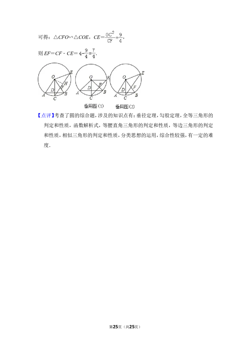2013年上海市崇明县中考数学二模试卷_0122026上海中考一模二模真题试卷_2025-2012年_2.上海中考数学一模二模（12-24）_二模_2013年上海市中考数学二模试卷（16份）